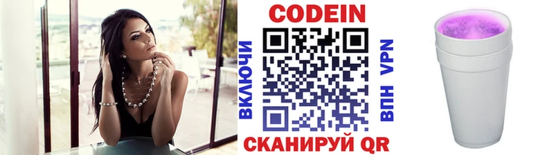 Codein Purple Drank  Купить где  Кумертау 