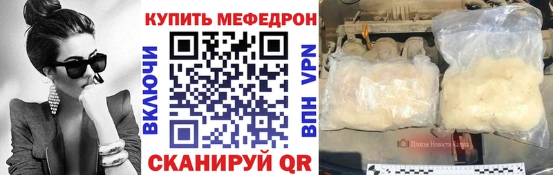 МЕФ кристаллы Кумертау