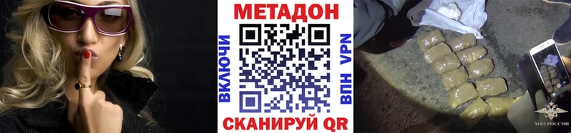 Купить где  Кумертау  Метадон methadone 