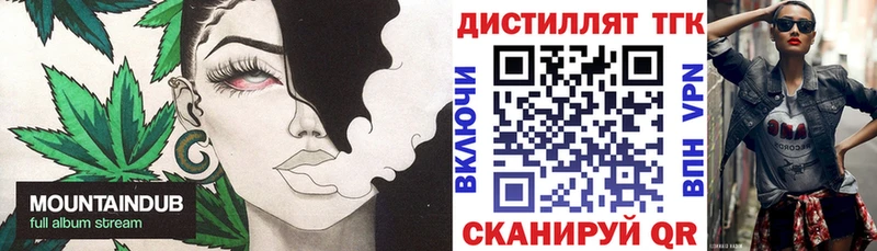 Купить где Кумертау ТГК вейп с тгк